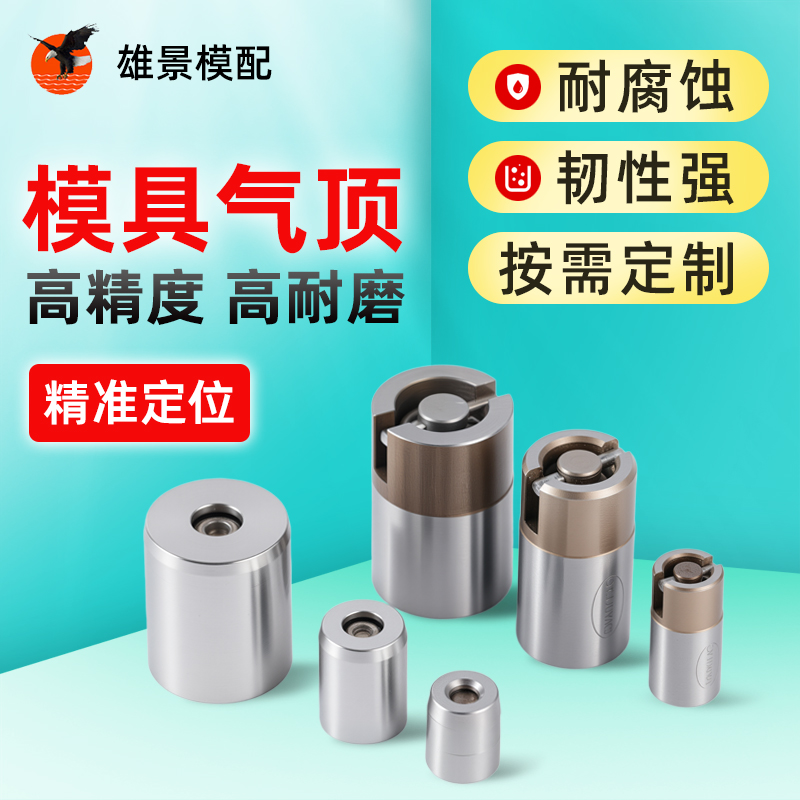 阳江模具气顶