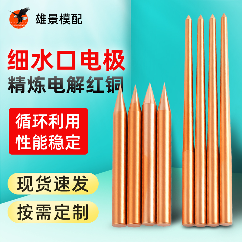 阳江电极